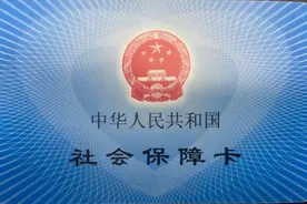 社保卡也有“有效期”，如果过期了会影响养老金和医保卡的使用？图片