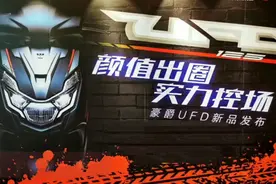 豪爵ESS平台又添新车，青春活力、时尚运动的星致UFD125上市图片