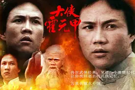 闲话港剧《霍元甲》1：广东台内地首播，简肇强姚锡娟配音图片