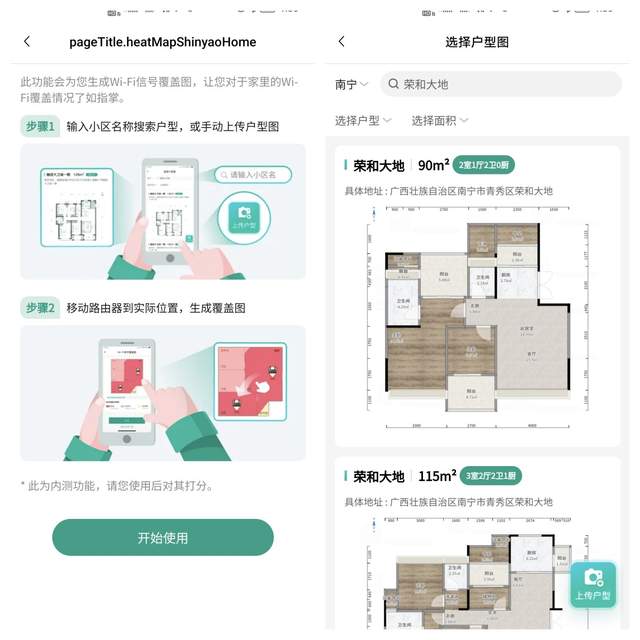 锐捷蜂鸟套装路由器评测：满足大户型用网需求，小白也能轻松上手