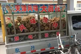 神秘组织“天津大麻花”，没生意还全国乱窜，究竟藏了多少秘密？图片