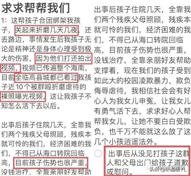 父母双残疾，13岁女儿遭霸凌，被打到耳膜穿孔视力受损，天理何在