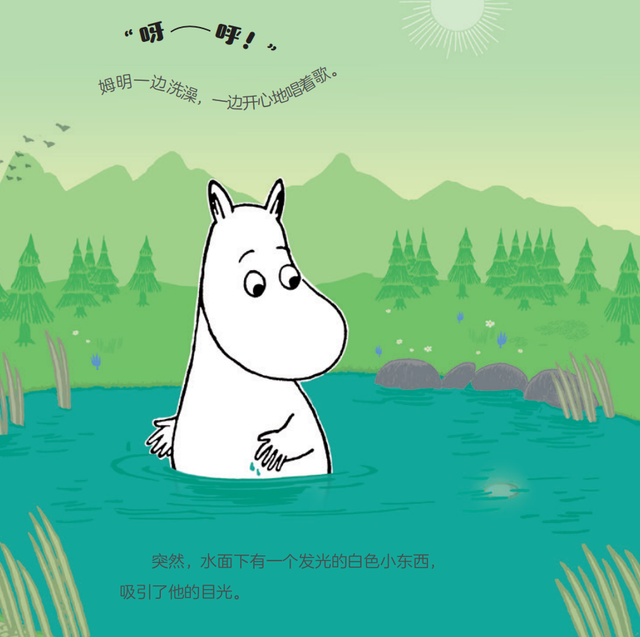 治愈三代人的姆明：好的成长，从不需要“用力过猛”！