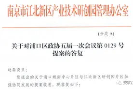 官方定调：江北一体化是必然趋势！这些板块或将成大赢家图片