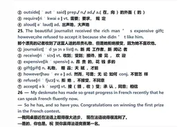 我把初中英语1600核心词汇，写入到200个句子，暑期12天吃透图片