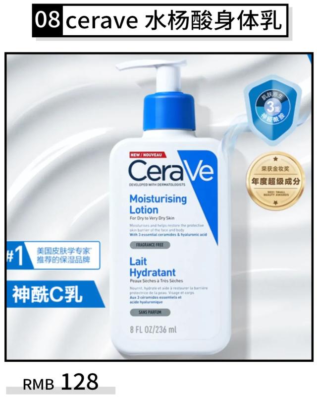 身体乳好的和便宜的有哪些 身体乳好的和便宜的有哪些