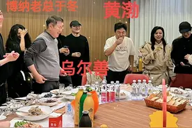 黄渤青岛做东请客！陈凯歌坐主宾，陈坤喝到脸红，桌上全人情世故图片