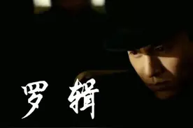 《三体》中为何只有罗辑没有被“主”安排破壁人？图片