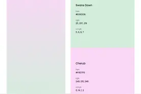 粉色系色彩搭配方案！不止于粉图片