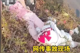 无证！16岁女孩驾驶摩托车载人不幸双双遇难图片