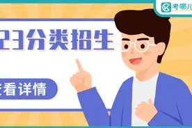 安徽2023分类招生往届生、社会考生报考注意事项和流程图片