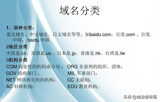 IP地址和域名有什么区别，如何理解它们之间的关系？