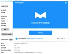 微软电脑管家抢先体验：也夹带私货但能接受，同类软件怎么活？图片