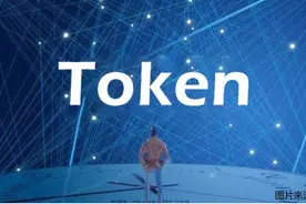什么是Token？如何查看网页Token图片