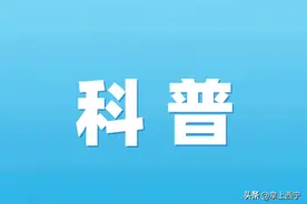 白发拔一根长十根？图片