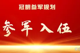参军入伍：大学毕业生入伍可套改士官，你了解吗？图片