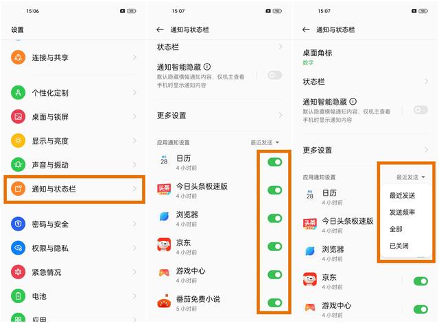 「使用技巧」简单设置，可助摆脱手机依赖