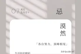 各自努力，顶峰相见图片