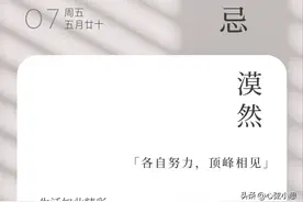 各自努力，顶峰相见图片