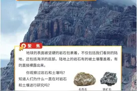 最新教科版小学科学四年级下第三单元1岩石与土壤的故事教学设计图片