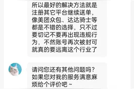 我的蜂鸟众包永久被限制接单怎么回事？能解吗？图片