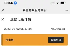 网易开放暴雪游戏退款通道，一天之内退款玩家排队近百万！图片