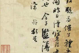 苏轼行书《宝月帖》，气韵生动，神采飞扬！图片