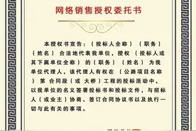 “委托书”的写法及示例图片