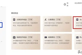 「头条首发」功能要不要用？头条首发72小时内被抄袭怎么办？图片