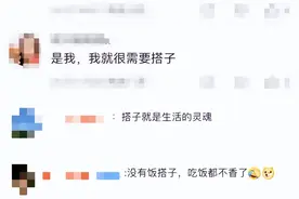 “搭子”社交流行，超一半年轻人有搭子？图片