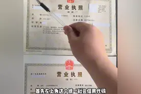 个体户和公司，营业执照的区别？#创业图片