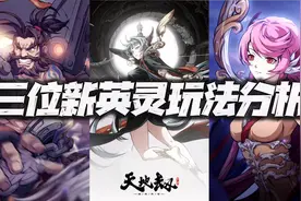 天地劫手游：玄、云、超玩法分析！含最新全绝品英灵培养汇总图图片