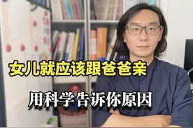 爸爸宠女儿背后有这么多原因，终于明白，妈妈为什么抢不过闺女了图片