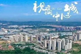 视高是成都的吗？看最新解读图片