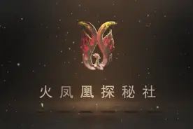 昆明消防《火凤凰探秘社》上线啦！图片