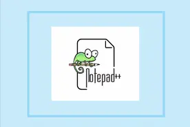 便携版Notepad++代码编辑器：无需安装，下载即用图片