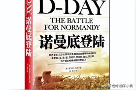 《诺曼底登陆》：记住战争的残酷图片