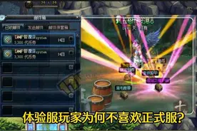 DNF：为何体验服吸引大批玩家？一分钟带你了解体验服内幕图片
