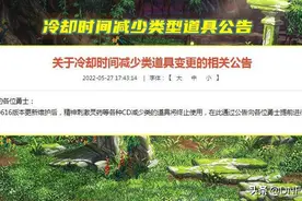 DNF：官方发布新公告！8种类型CD药剂110级删除，补偿红玉髓道具图片
