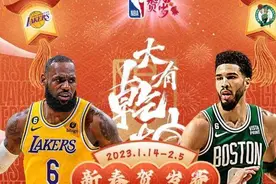 CCTV5今日直播：09:30 NBA-常规赛（湖人-凯尔特人）图片