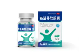布洛芬style,石特来打卡！|包装设计图片