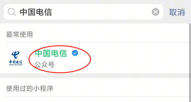 微信也能查话费、流量余额了？快来试试，真方便