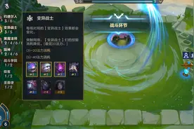 金铲铲之战S6：变异战士黑科技玩法介绍，简直其乐无穷图片