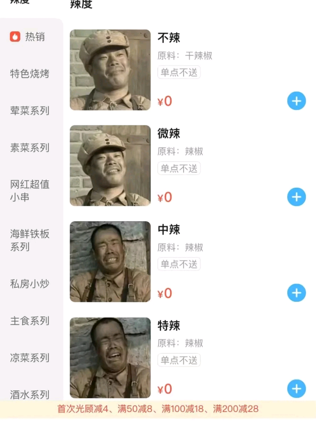 外卖商家文案,有幽默、有暖心、有傲娇……太会撩了!