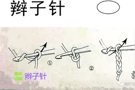 快收藏！钩针图解针法符号大全 附带详细说明图片