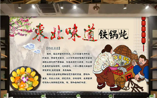 东北有什么特色菜（东北最出名的8道名菜）