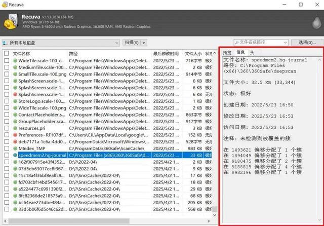 数据恢复软件哪些免费好用?这6款恢复数据是可以尝试！