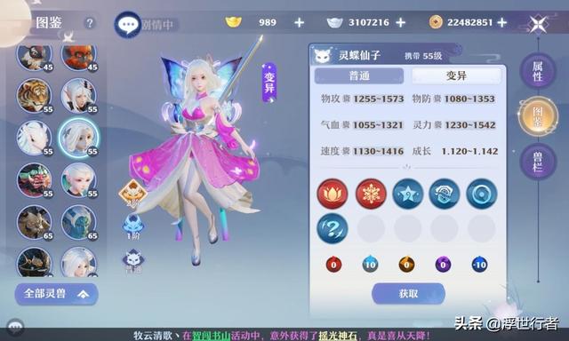 梦幻新诛仙：灵蝶仙子怎么样？69级卡级备用隐攻选择，颜值党最爱