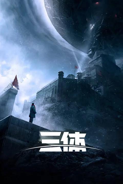 小说三体的可怕之处（外国人有多恐惧三体）