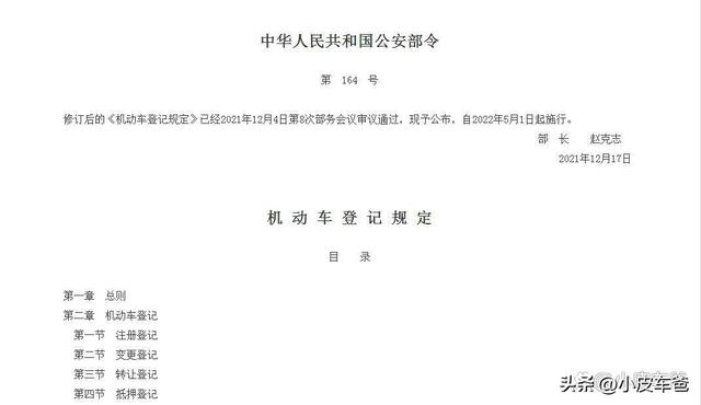 车辆过户车牌怎么办